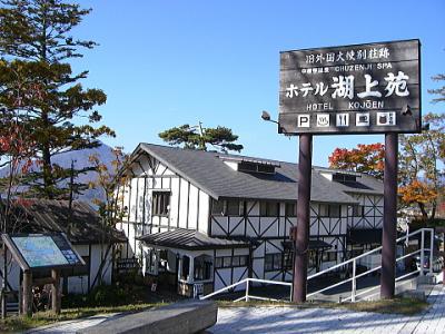 Hotel Kojoen Nikko Exterior foto